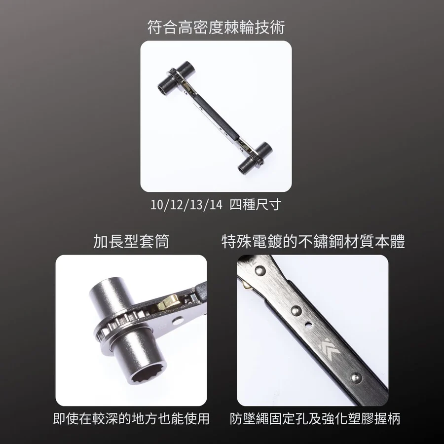 KUROKIN_設備棘輪板手 黑金系列