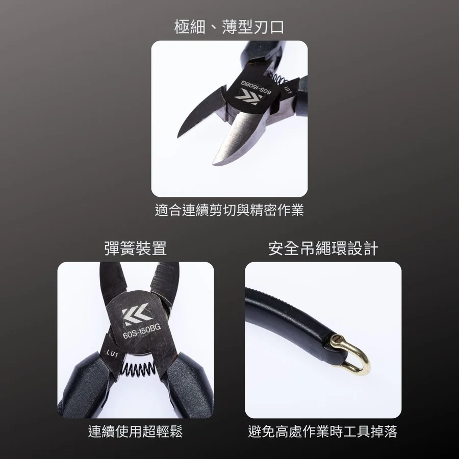 KUROKIN_多用途標準斜口鉗_150mm 黑金系列