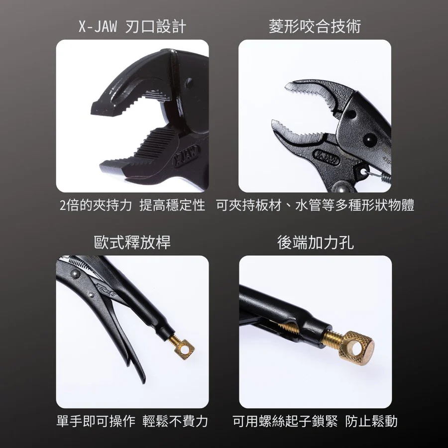 KUROKIN_加強型萬能鉗X-Jaw _175mm 黑金系列
