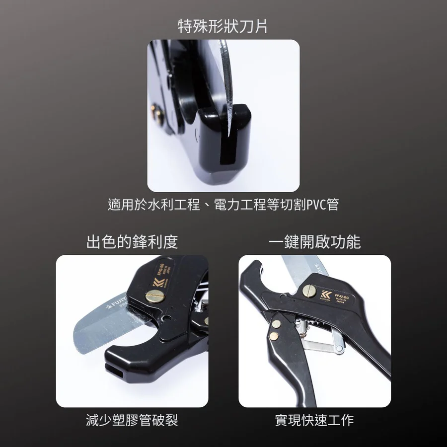 KUROKIN_PVC塑膠管剪_42mm 黑金系列