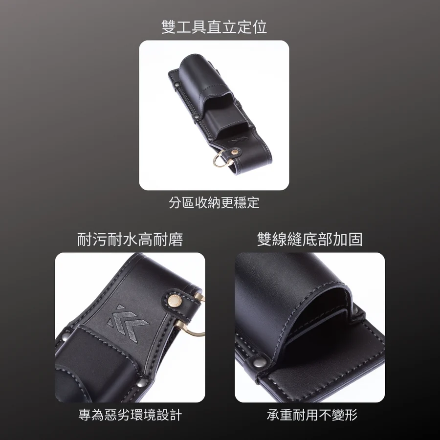 KUROKIN_PU皮革腰間收納袋_尖尾棘輪板手+鋼絲鉗 黑金系列
