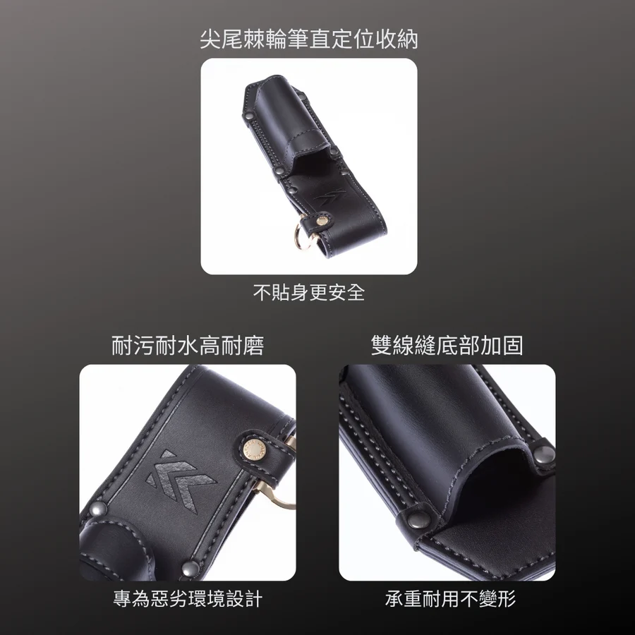 KUROKIN_PU皮革腰間收納袋_尖尾棘輪板手 黑金系列