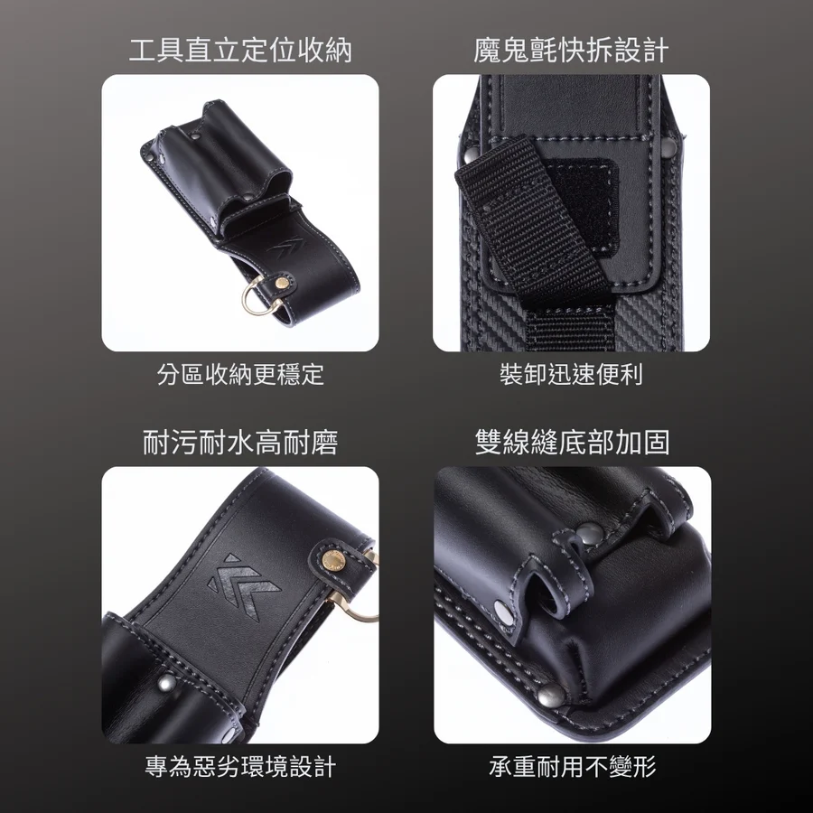 KUROKIN_PU皮革腰間收納袋_切刀+記號筆 黑金系列