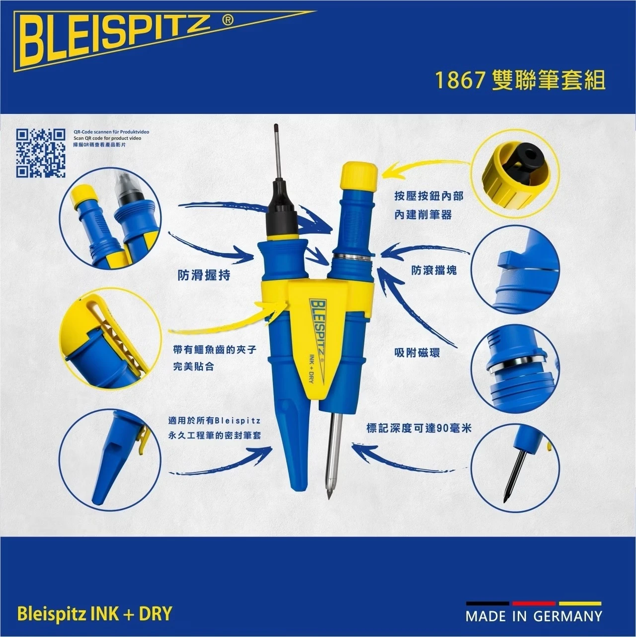德國BLEISPITZ NO.1867  INK + DRY 雙套筒標記筆組｜深孔標記筆＋永久記號筆｜德國製