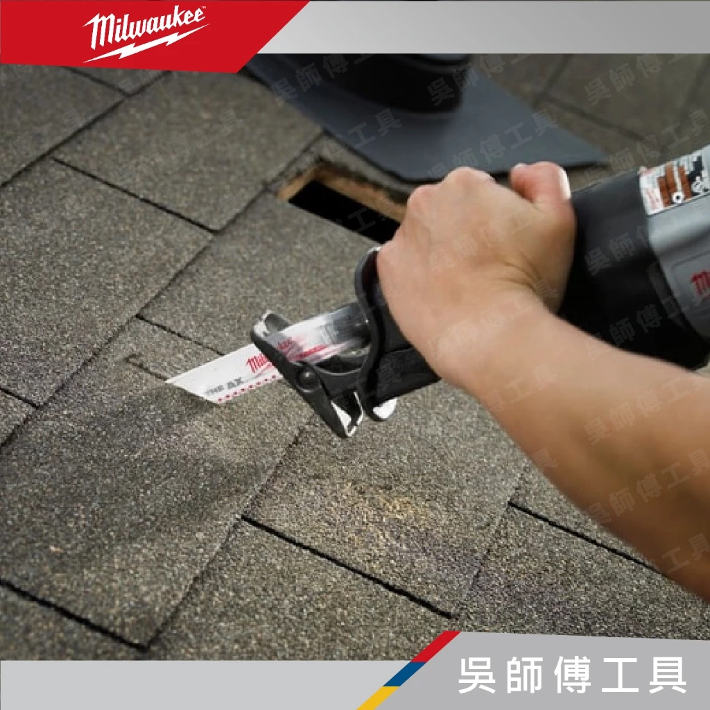 美沃奇 Milwaukee 48-00-5026 9吋軍刀鋸片-單支(5支/卡)