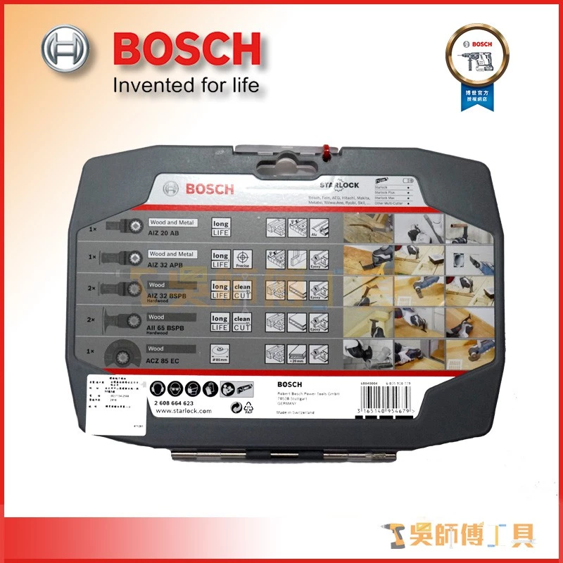 博世 BOSCH 6+1 7件式磨切鋸片木工裝潢套裝組(瑞士製造)2608664623