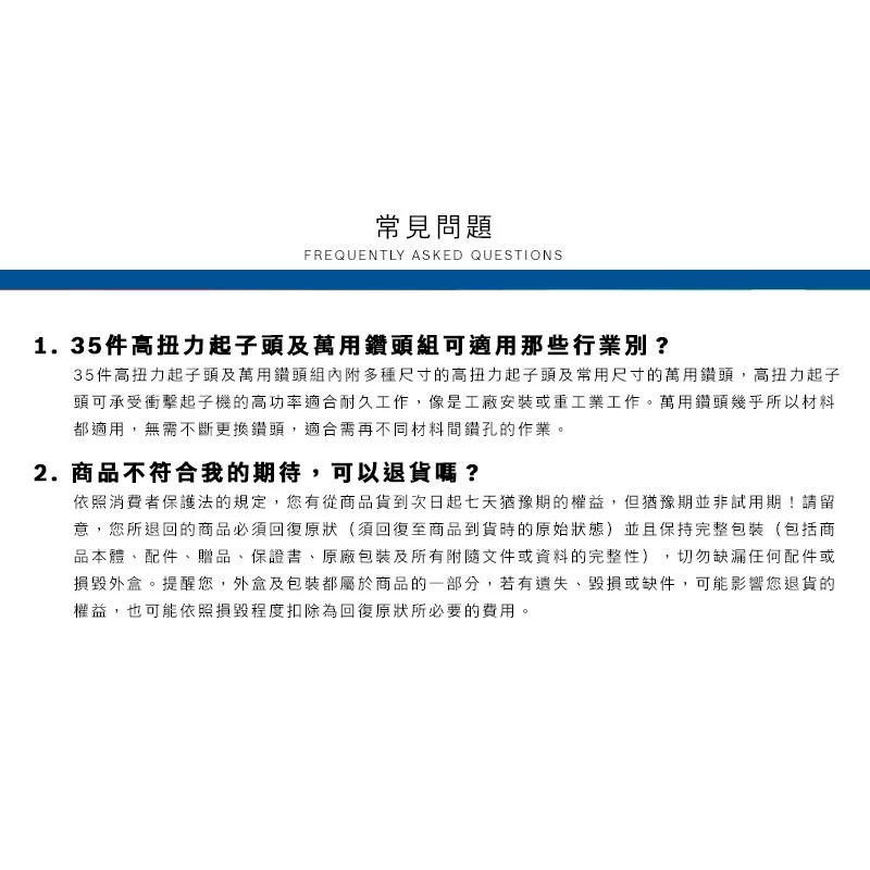 博世 BOSCH 35件螺絲起子頭萬用鑽頭組