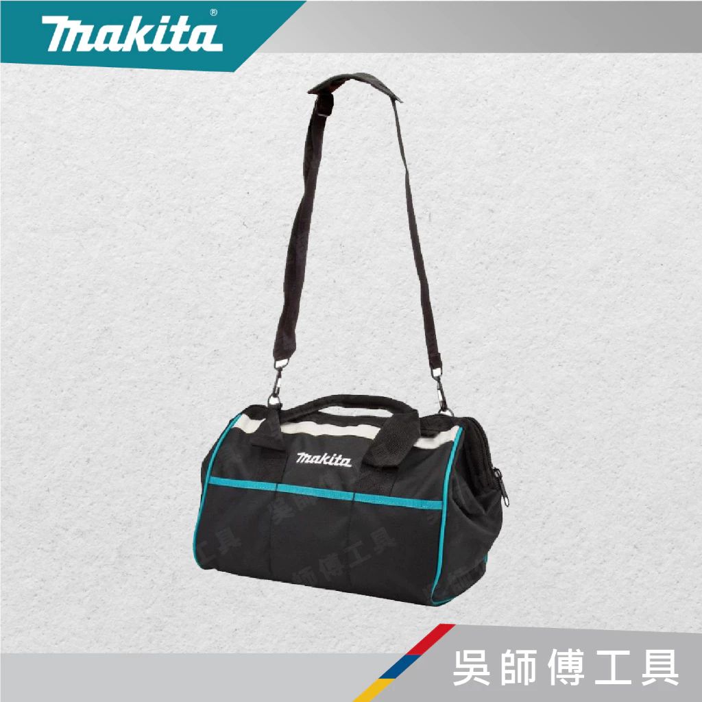牧田 makita 832319-7 手提工具袋機器工具袋(沒有內袋)