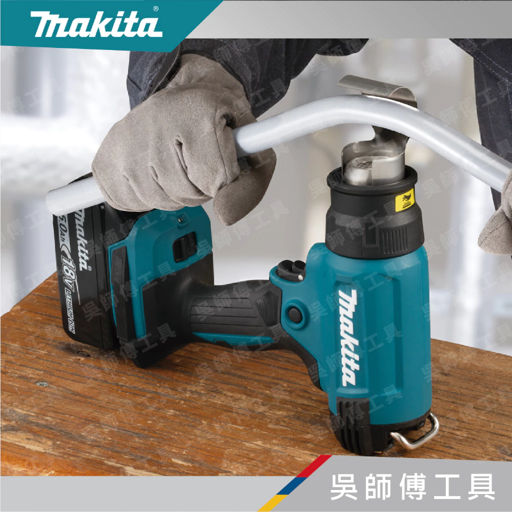 牧田 makita 18V鋰電熱風槍550度(工具箱裝)