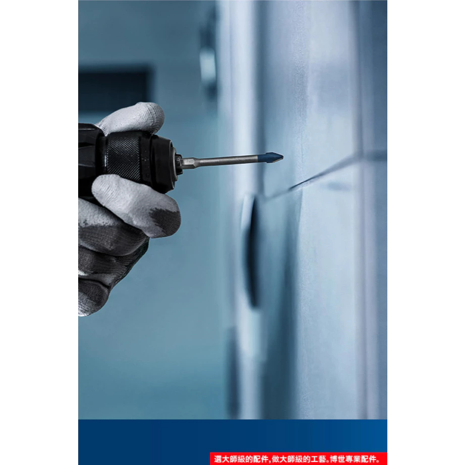 博世 BOSCH EXPERT 六角柄超硬磁磚鑽頭