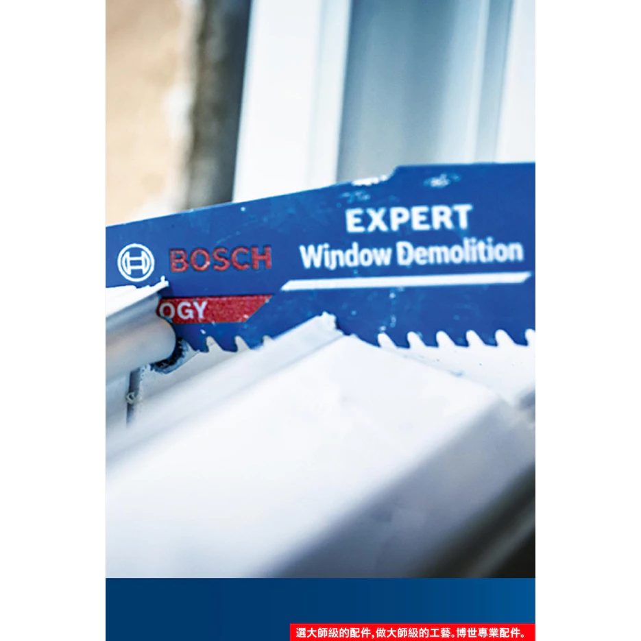 博世 BOSCH 2608900385 EXPERT S956 DHM刀片