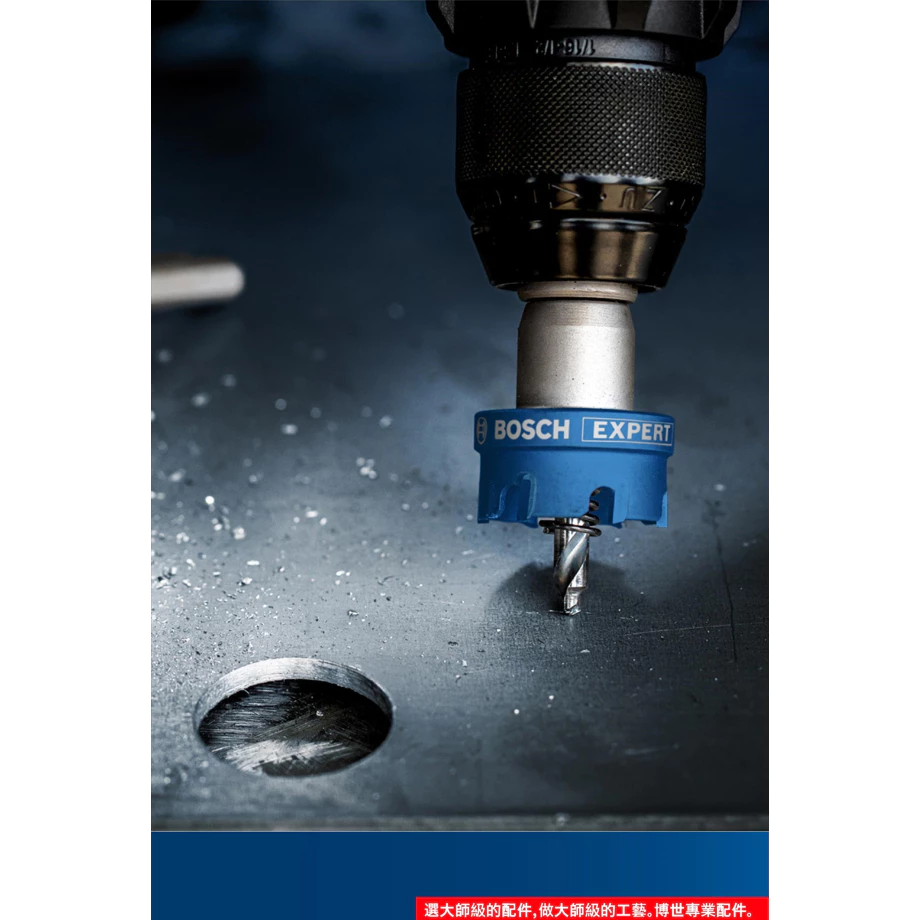 博世 BOSCH 2608901397-451 EXPERT SHEET METAL 開孔器 54~100