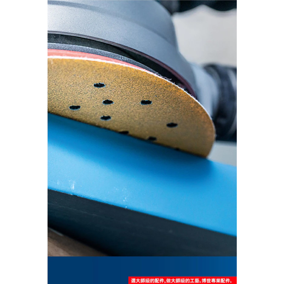 博世 BOSCH 2608900803-811 EXPERT C470 金色圓形八孔自黏砂紙