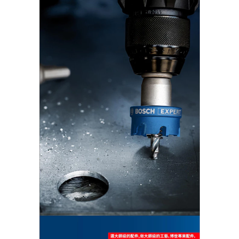 博世 BOSCH 2608901454 EXPERT 開孔器-螺絲