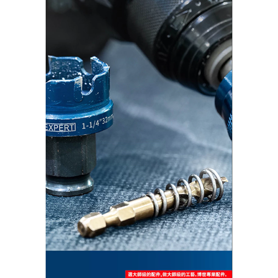 博世 BOSCH 2608900528-530 EXPERT 中心鑽