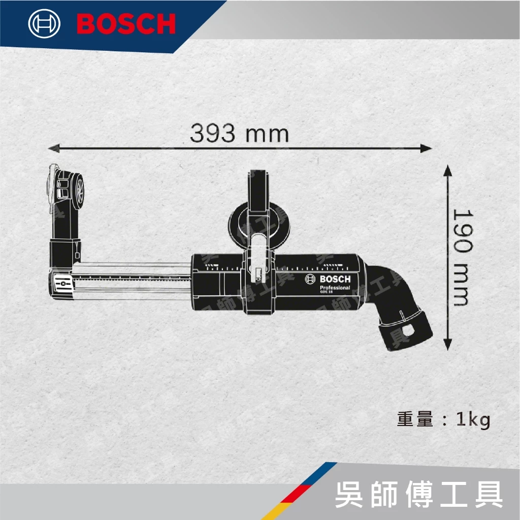 博世 BOSCH 1600A0015Z GDE 16 Plus 鎚鑽集塵器