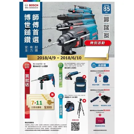 博世 BOSCH GCL 2-50 CG 藍芽多功能綠光點線雷射儀/墨線儀(單機+攜帶箱)