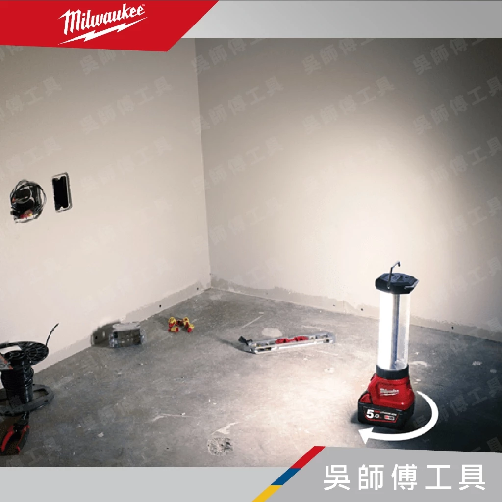 美沃奇 Milwaukee M18 LL 18V鋰電LED全照明燈(單機)