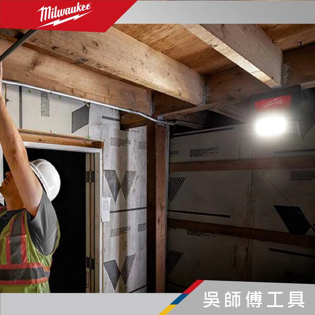 美沃奇 Milwaukee M18 HOAL 18V LED高亮度區域工作燈-可使用AC電源線供電(單機)