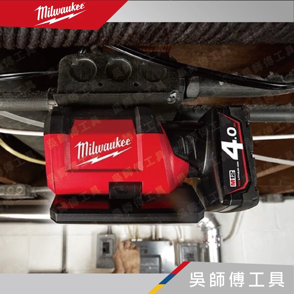 美沃奇 Milwaukee M12 PAL 12V鋰電磁吸區域泛光燈-附USB輸出(單機)