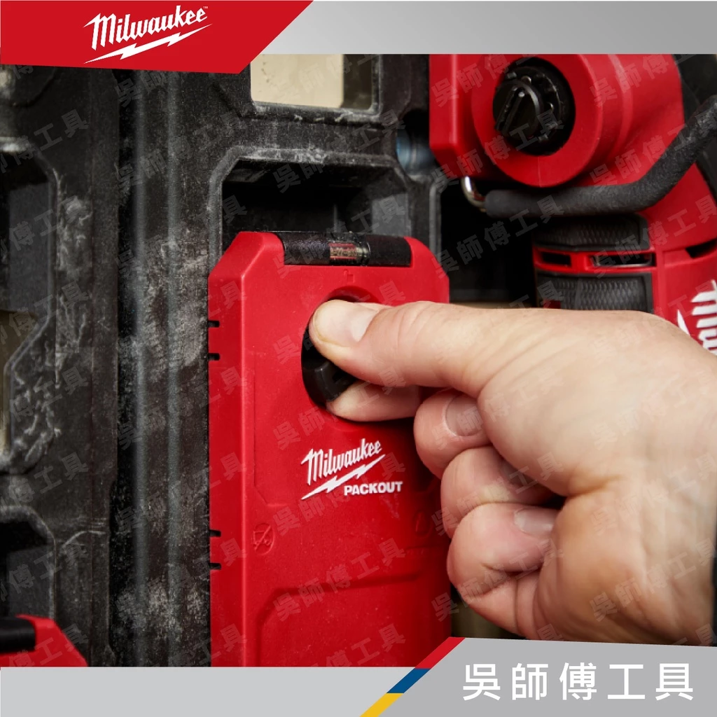 美沃奇 Milwaukee 48-22-8331 配套長彎掛勾(需搭配配套固定板使用)