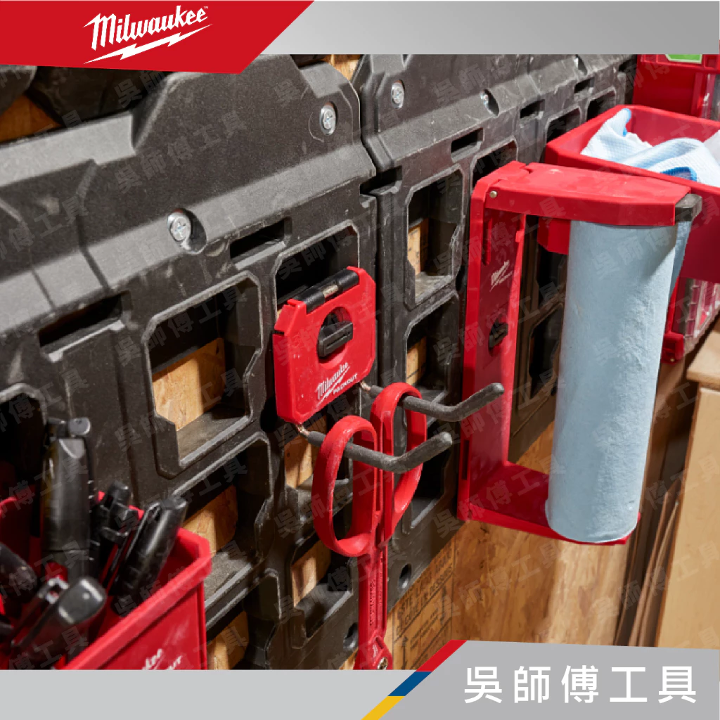 美沃奇 Milwaukee 48-22-8334 配套短直掛勾