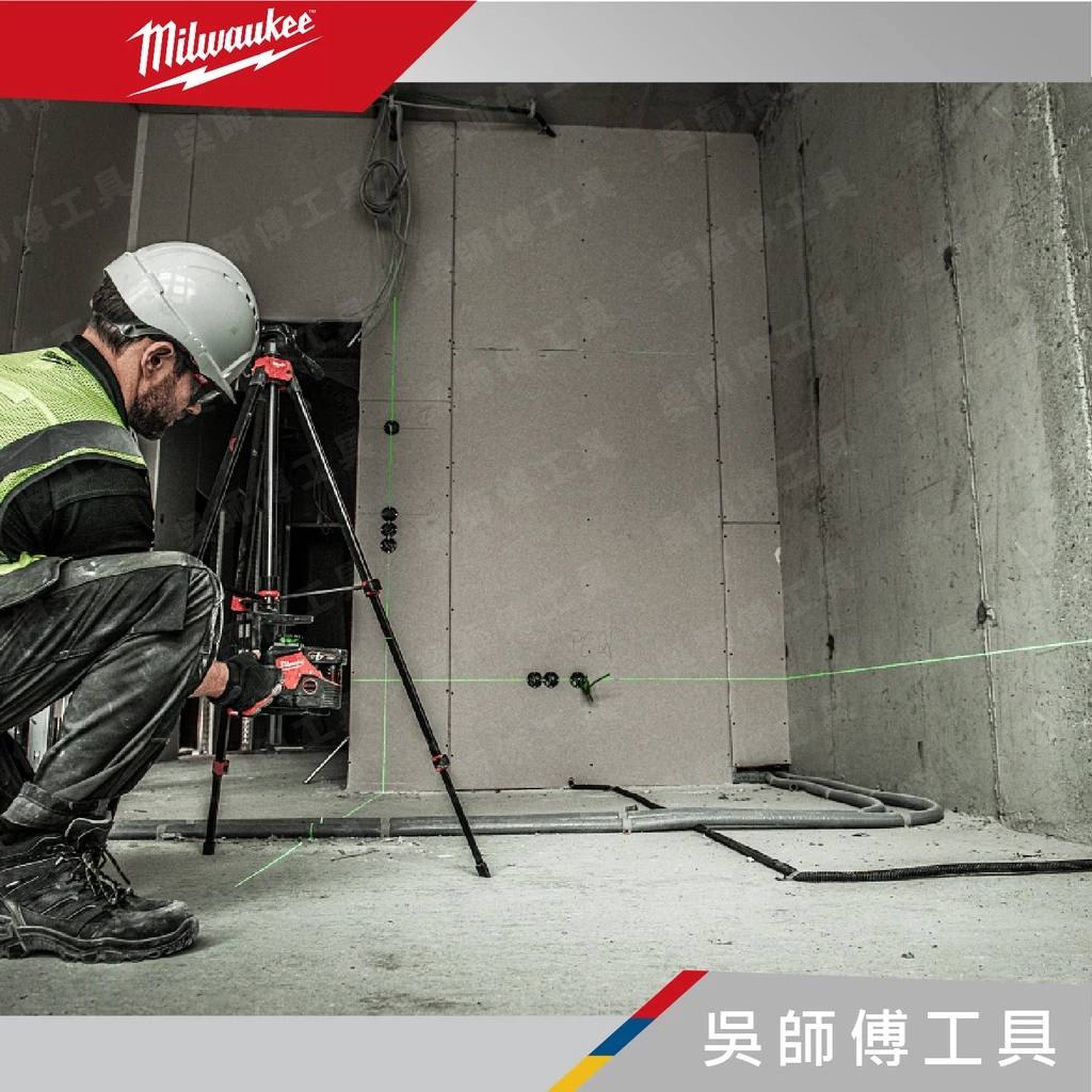 美沃奇 Milwaukee M12 3PL 12V鋰電三維綠光雷射墨線水平儀(單機)