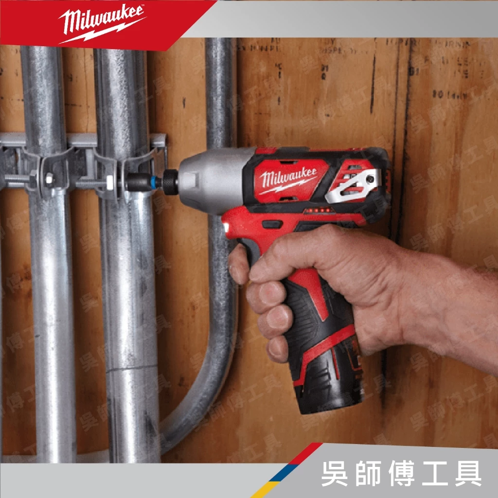 美沃奇 Milwaukee M12 BID 12V鋰電衝擊起子機(單機)