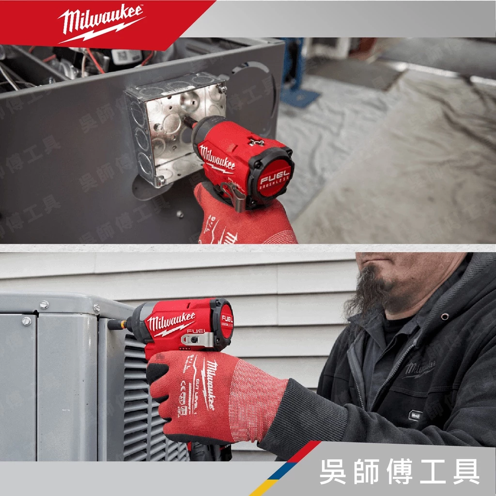 美沃奇 Milwaukee M12 FID2 12V無刷衝擊起子機 170Nm大扭力(最新款)