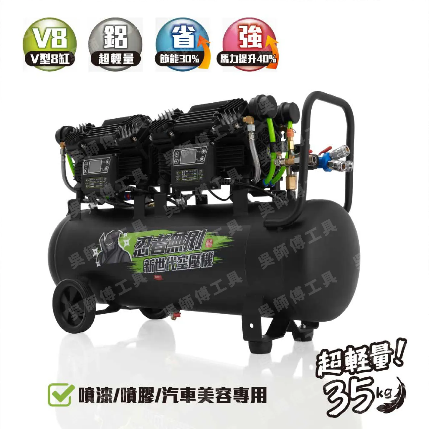 忍者無刷 F59 F系列空壓機(獨家雙散熱系統)