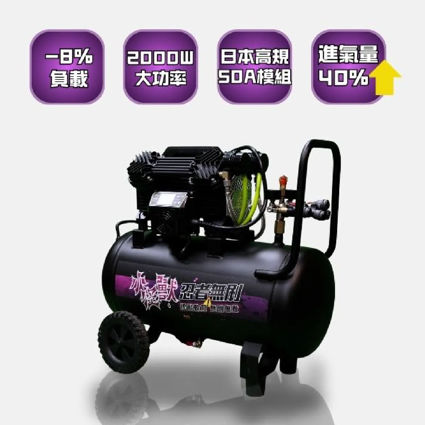 忍者無刷 T36 小怪獸無刷空壓機