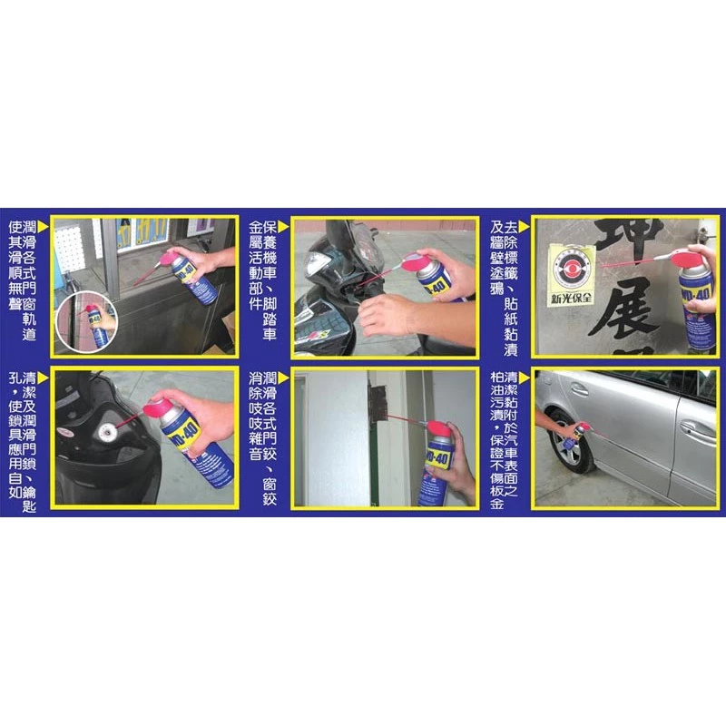 WD40 多功能除銹潤滑劑 432ml/277ml/191ml/100ml