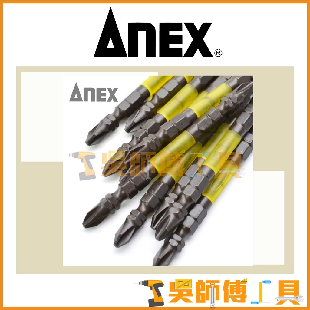 安耐適 ANEX ABR-14M-2110 18/36V應對起子頭 #2*110mmL(單支)