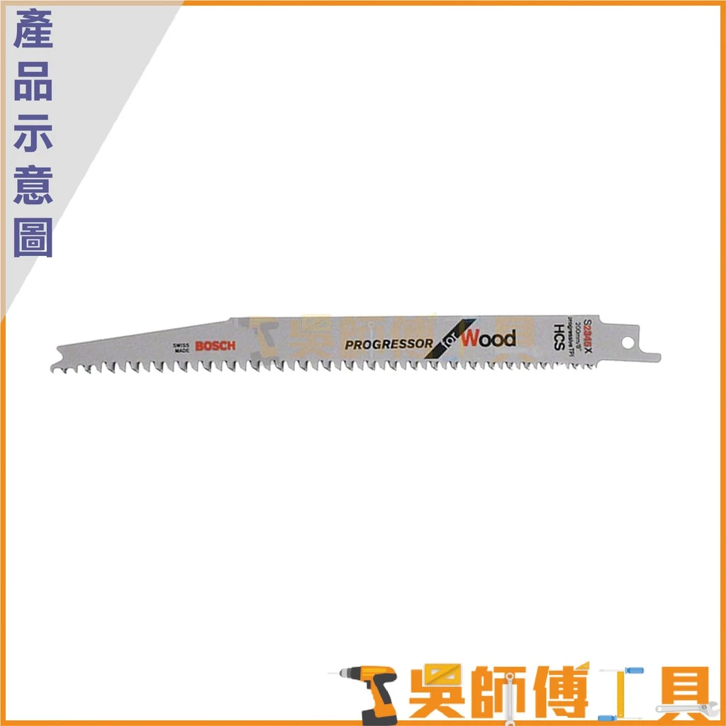 博世 BOSCH S2345X 軍刀鋸片 200mm *單支(5支/卡)