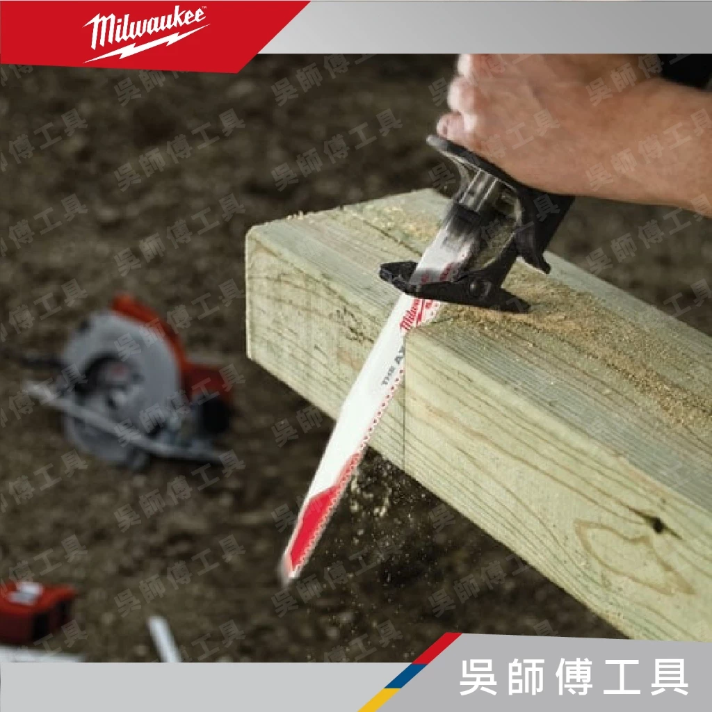 美沃奇 Milwaukee 48-00-5026 9吋軍刀鋸片-單支(5支/卡)