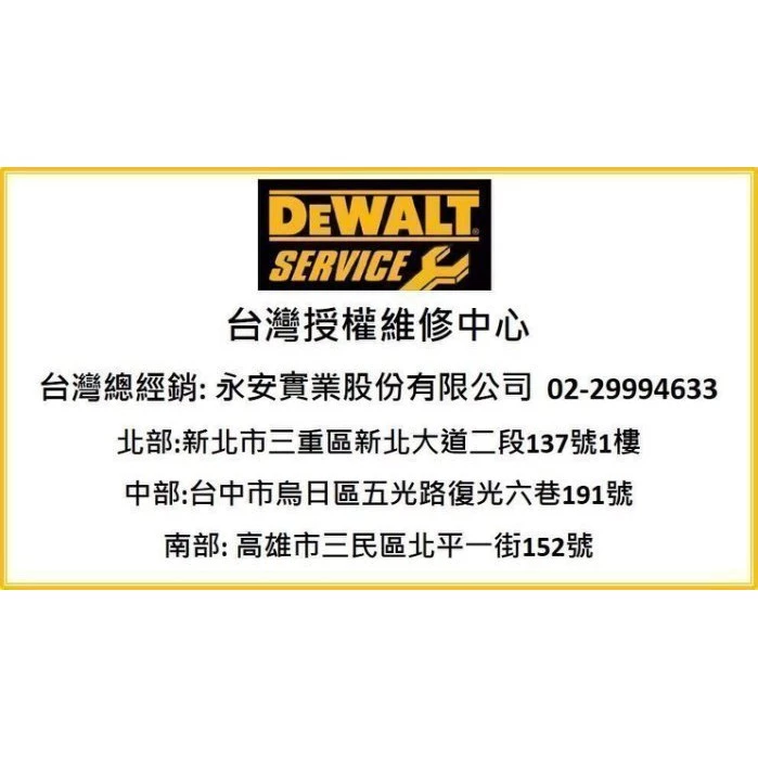 得偉 DEWALT DWA6PH2MI 152.4mm PH2單頭十字起子頭/高扭力起子頭(單支)