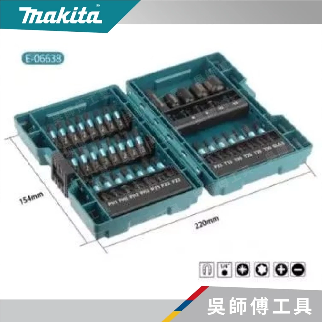 牧田 Makita E-06638 35件六角起子頭組(盒裝)