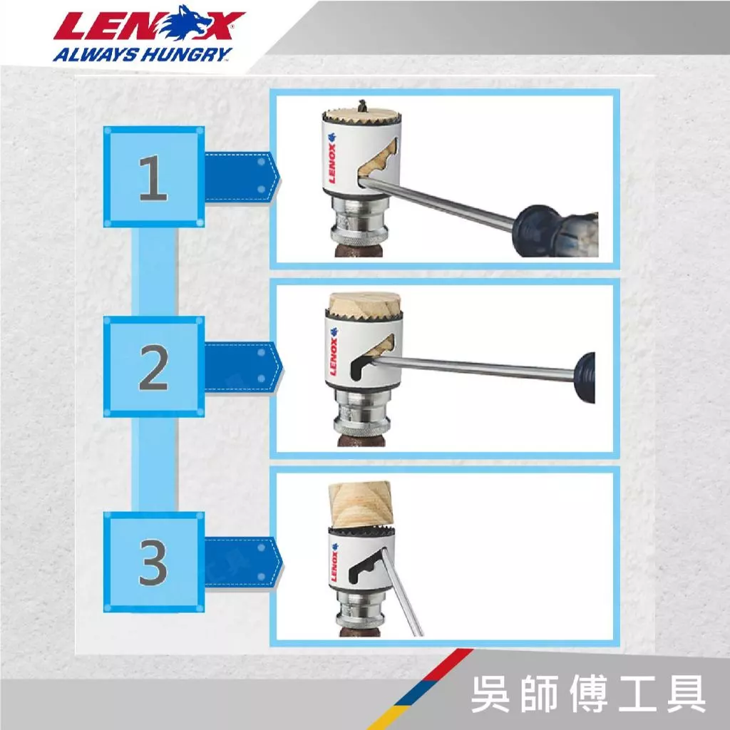 狼牌 LENOX LE300 T3雙金屬圓穴鋸 100公分以上(單殼不含中心軸)金屬.木工.白鐵不鏽鋼用