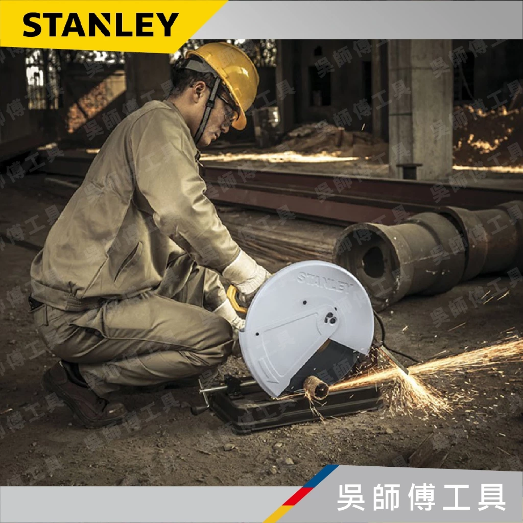 史丹利 STANLEY SSC22 14