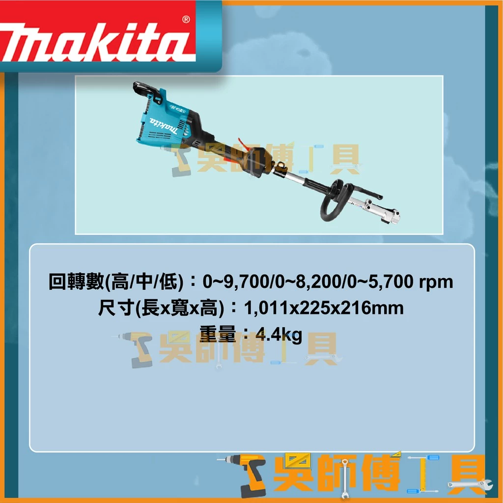 牧田 Makita 18V無刷組合動力機搭配EM403MP配件(5.0Ah雙電)