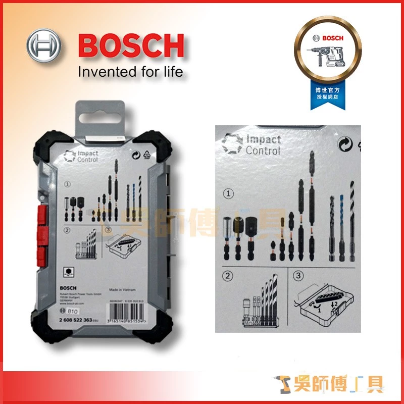 博世 BOSCH 2608522363 零件收納盒/零件盒