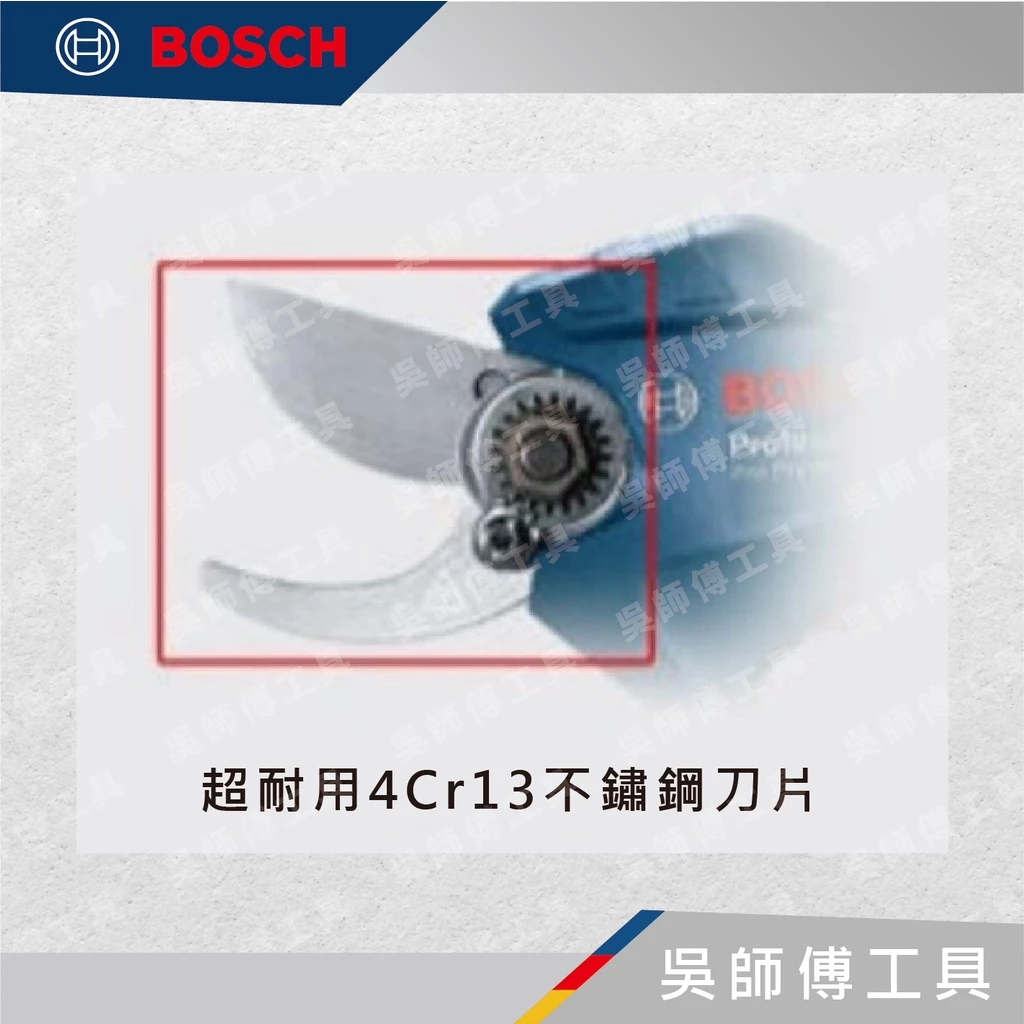 博世BOSCH Pro Pruner-刀刃組 12V無刷果樹剪枝機-刀刃組