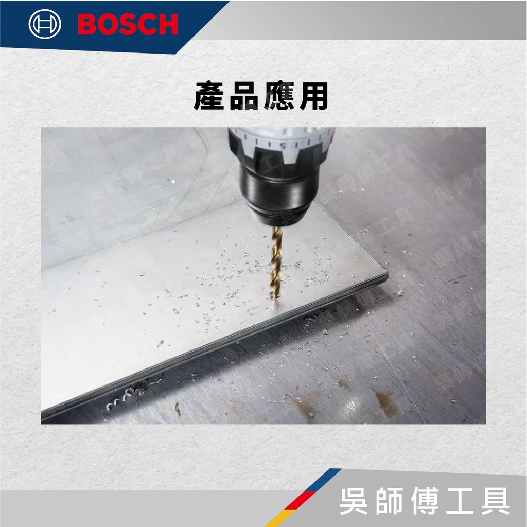 博世BOSCH 2607017047 直柄含鈷白鐵金屬鑽頭組(1.0-10.0MM)18支組