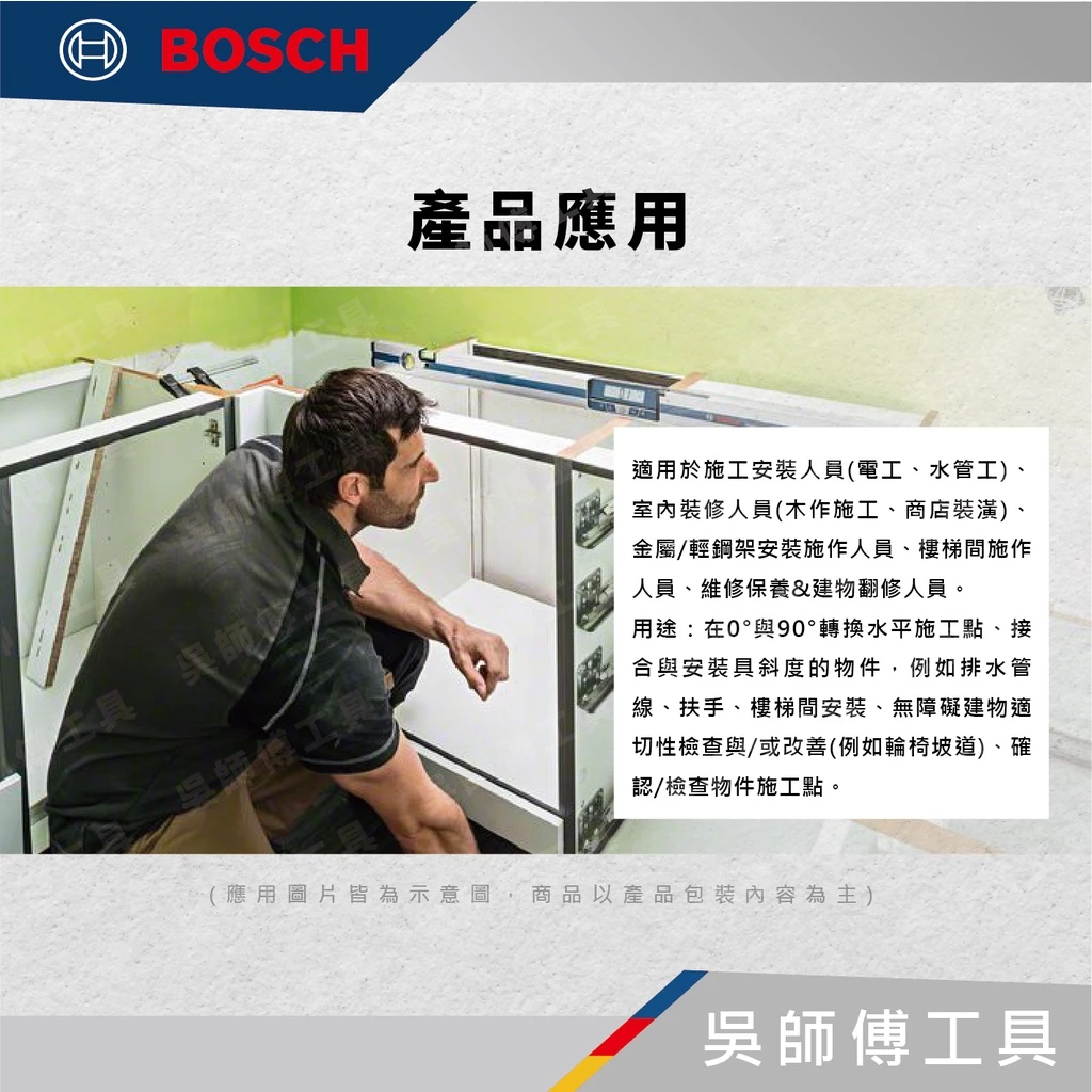 博世BOSCH GIM 120 數位電子水平尺
