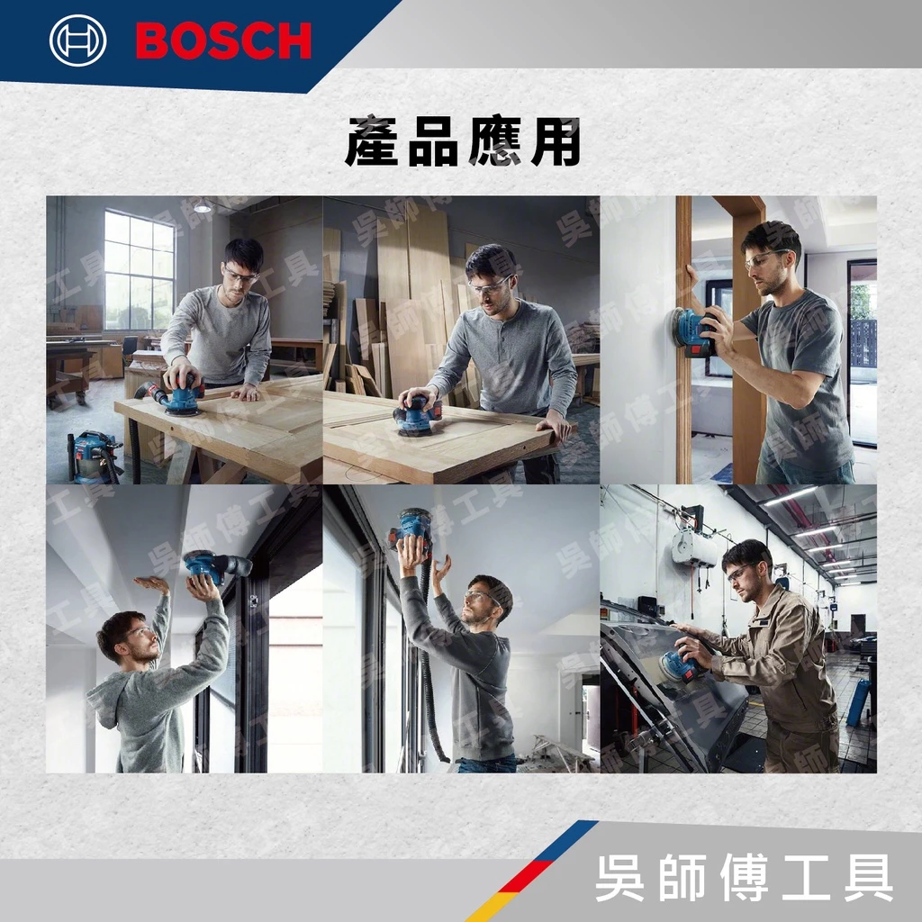 博世BOSCH GEX 185-LI 18V無刷五英寸圓盤砂紙機
