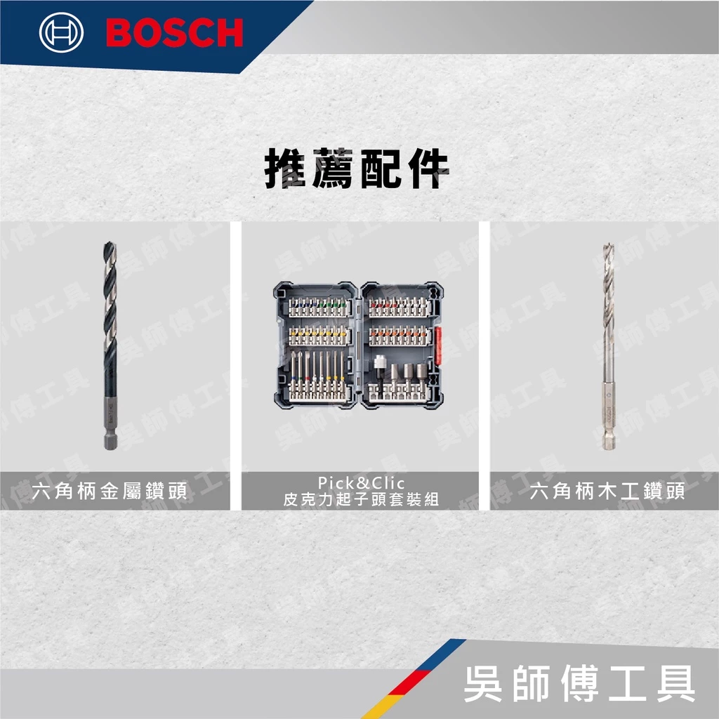 博世BOSCH GSR 12V-35 HX 12V無刷調扭起子機(單機)紙盒