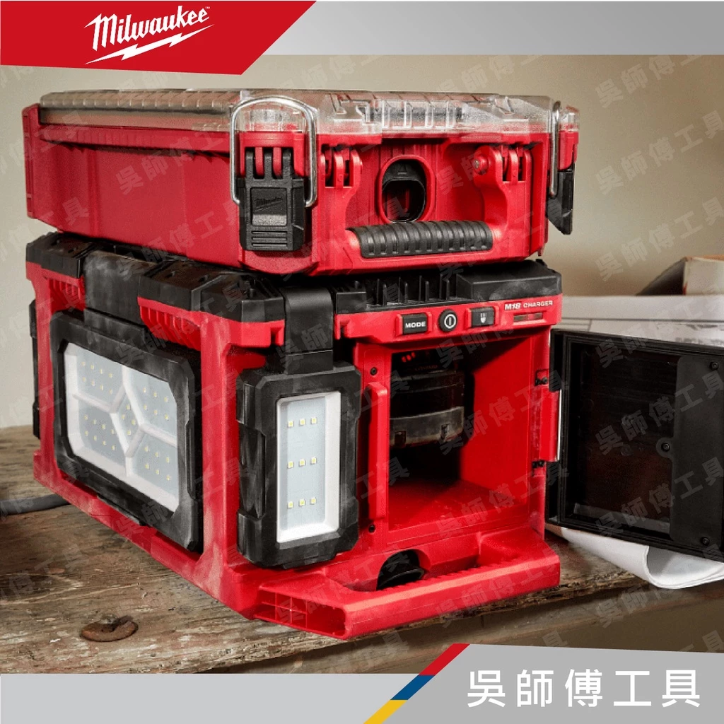 美沃奇 Milwaukee M18 POALC 18V配套多角度區域泛光燈