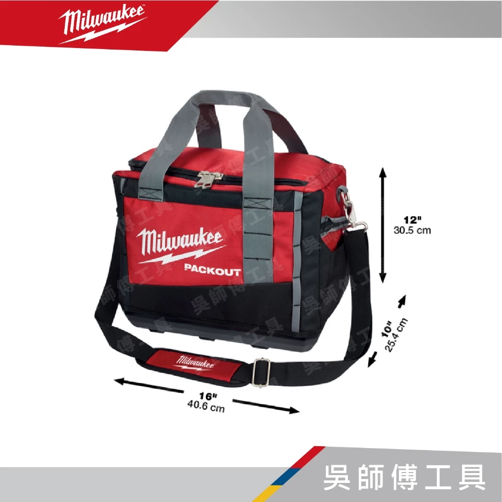 美沃奇 Milwaukee 48-22-8321 15吋配套側背包(硬底殼)/工具袋