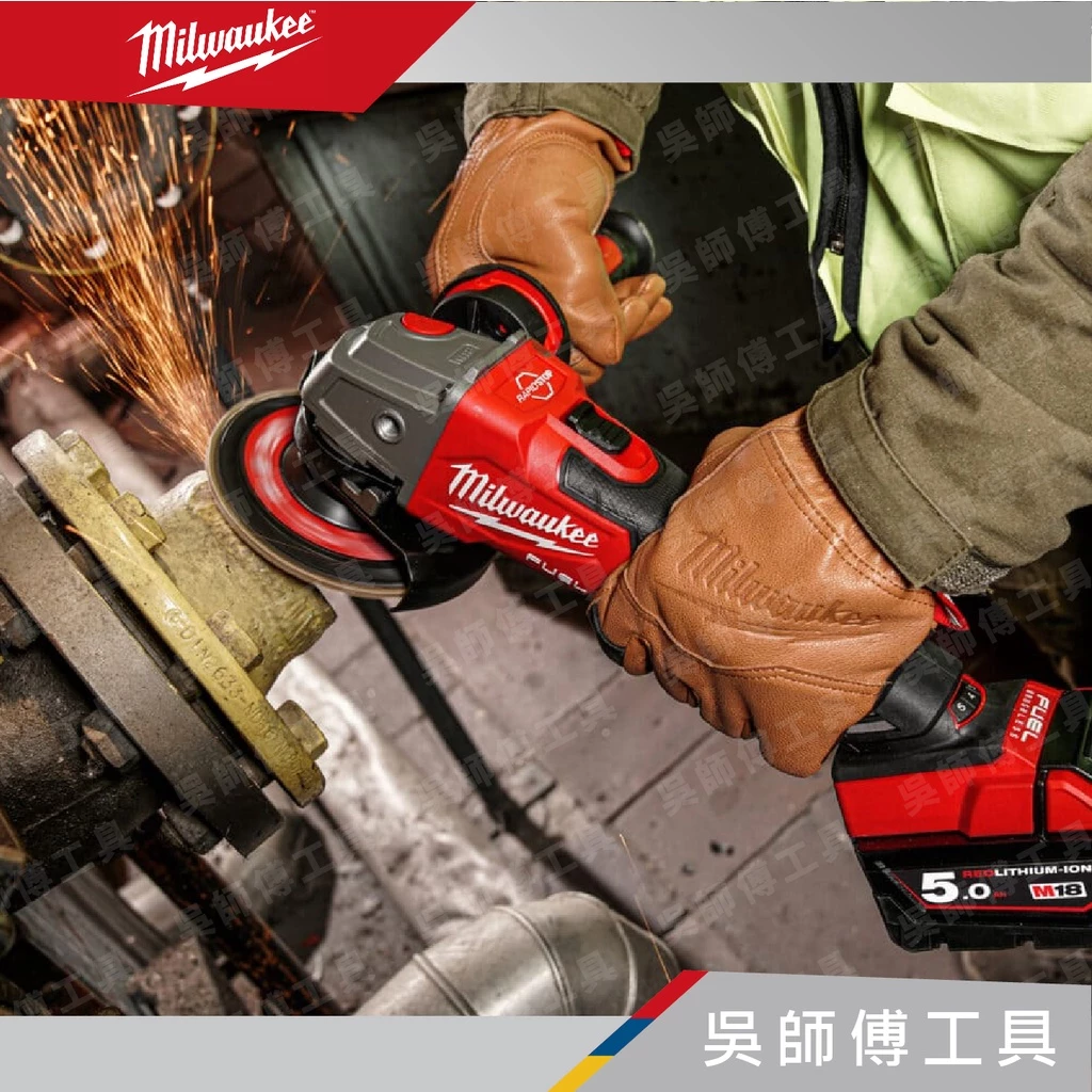 美沃奇 Milwaukee M18 FSAGV125XB 18V無刷可調速速停五英吋砂輪機(推式開關)