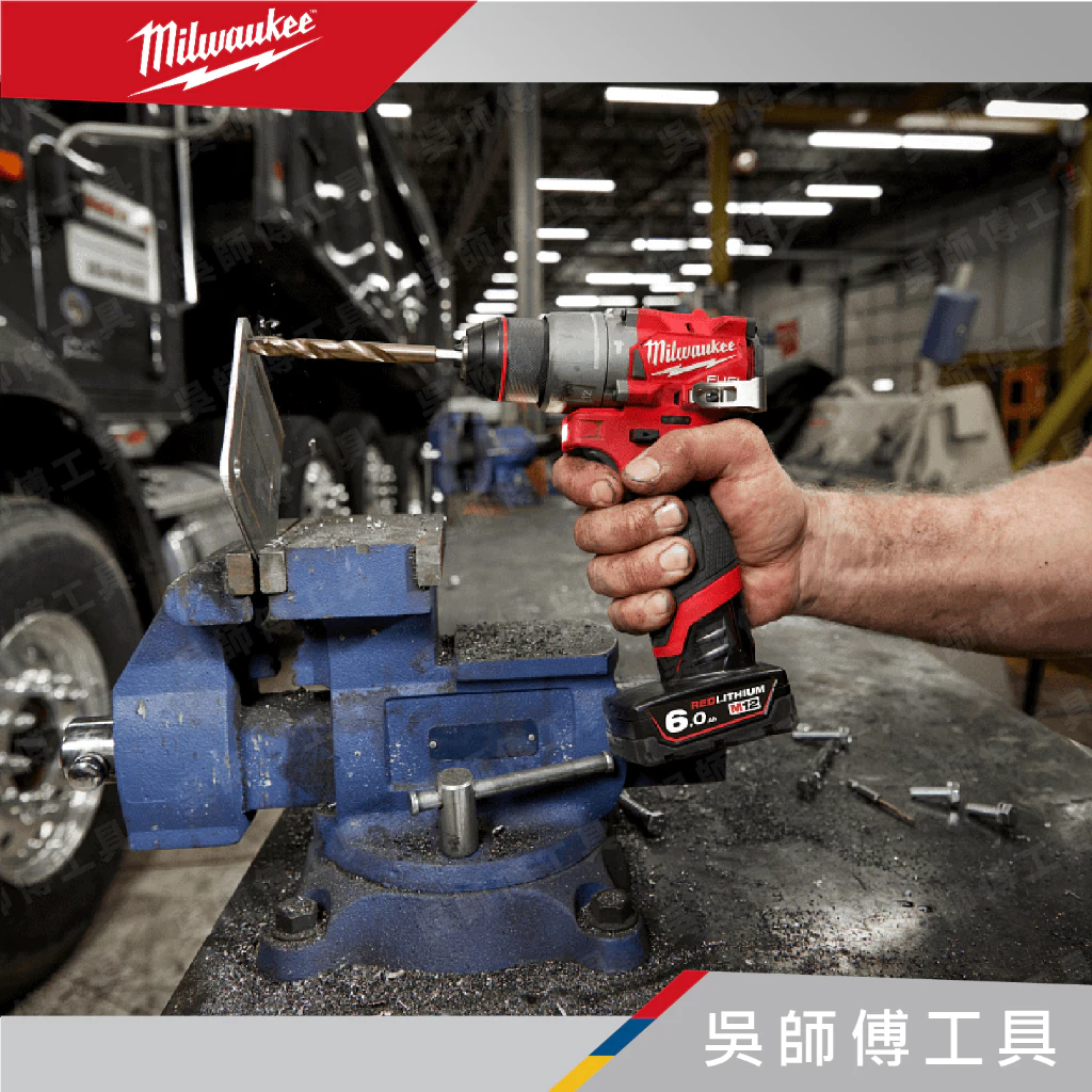 美沃奇 Milwaukee M12 FPD2 12V無刷震動電鑽
